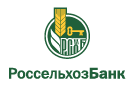 Банк Россельхозбанк в Спорном